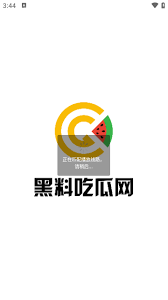 迅速捕捉到